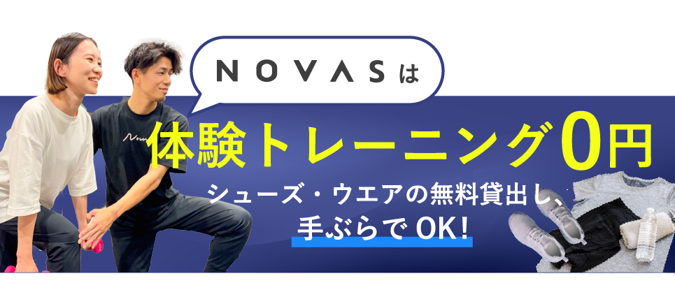 キャンペーン！初回限定0円 無料体験はこちら！