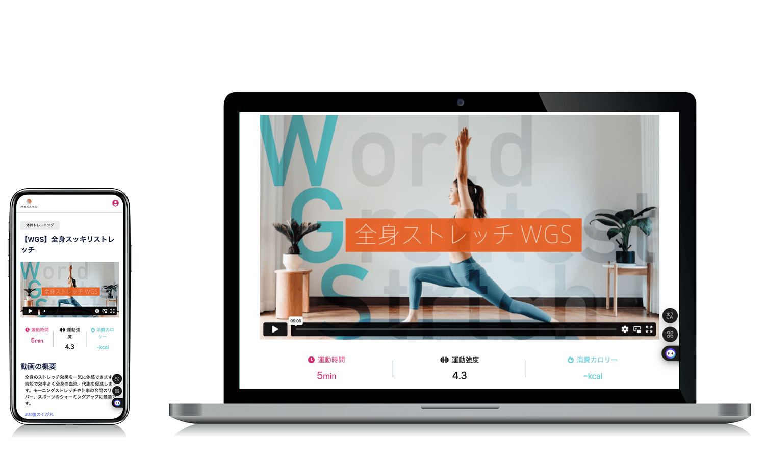 スマホとパソコンの画面にオンライントレーニングの最初の画面が写っている画像