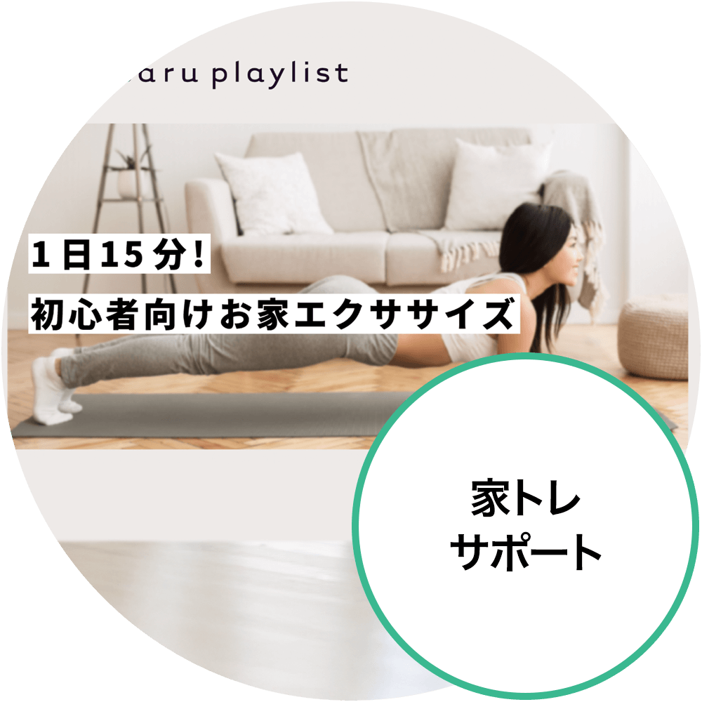 女性がオンライントレーニング動画を見てトレーニングをしている画像